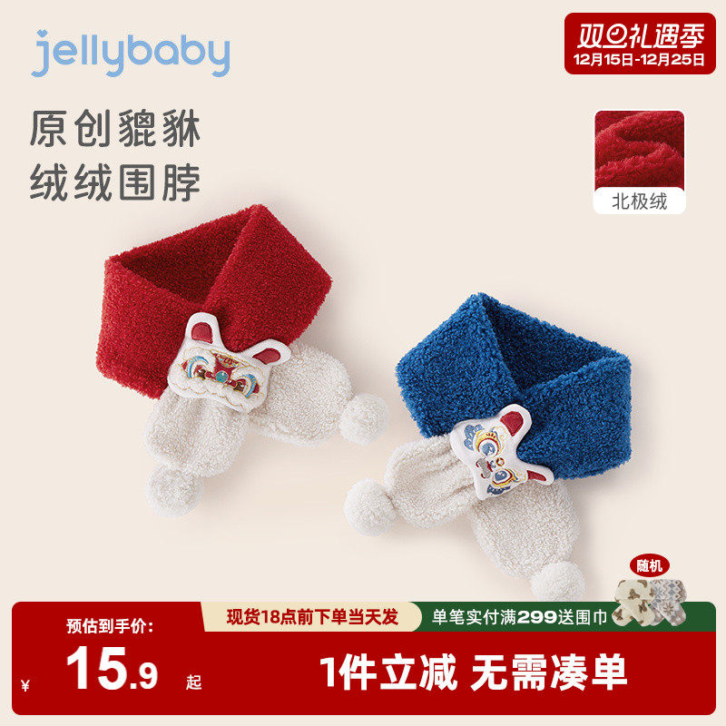 围巾女童冬季2026新款小儿童保暖冬装6幼儿红色秋冬脖套3男童围脖