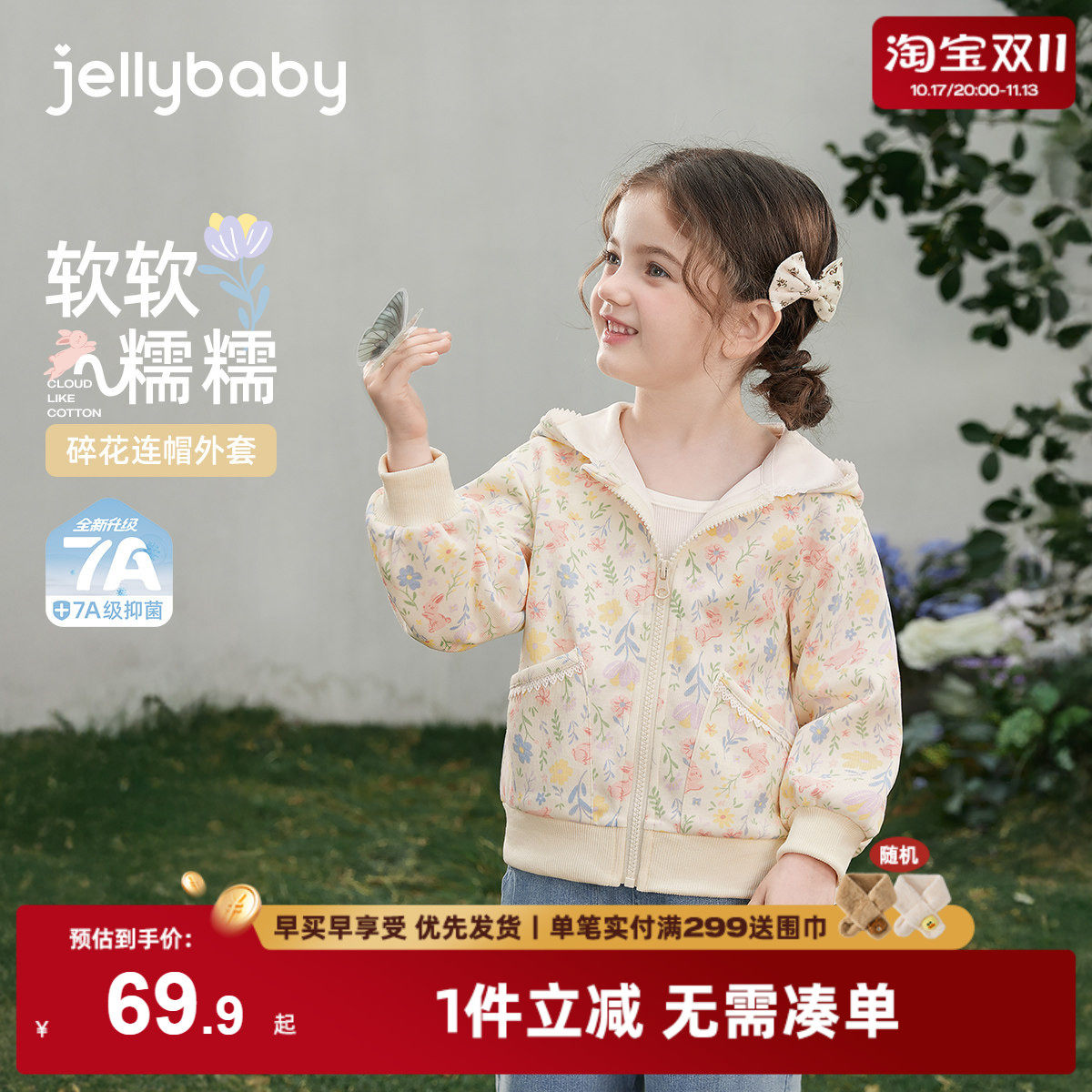 [7A抑菌]女童外套2026新款儿童开襟长袖秋款印空调外穿宝宝上衣