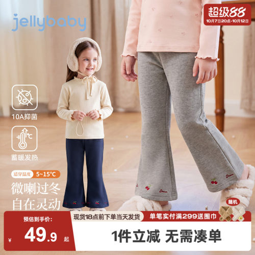 jellybaby儿童裤子加绒女童打底裤小女孩秋冬新款3岁宝宝喇叭裤厚