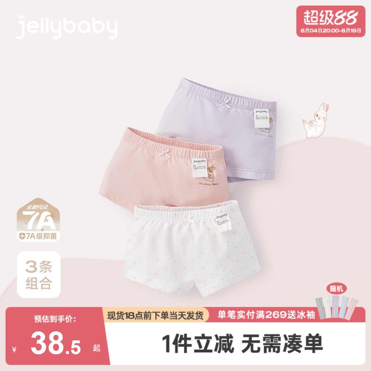 [7A抗菌]内裤女童宝宝夏日透气防走光安全裤小童薄款裤子儿童短裤