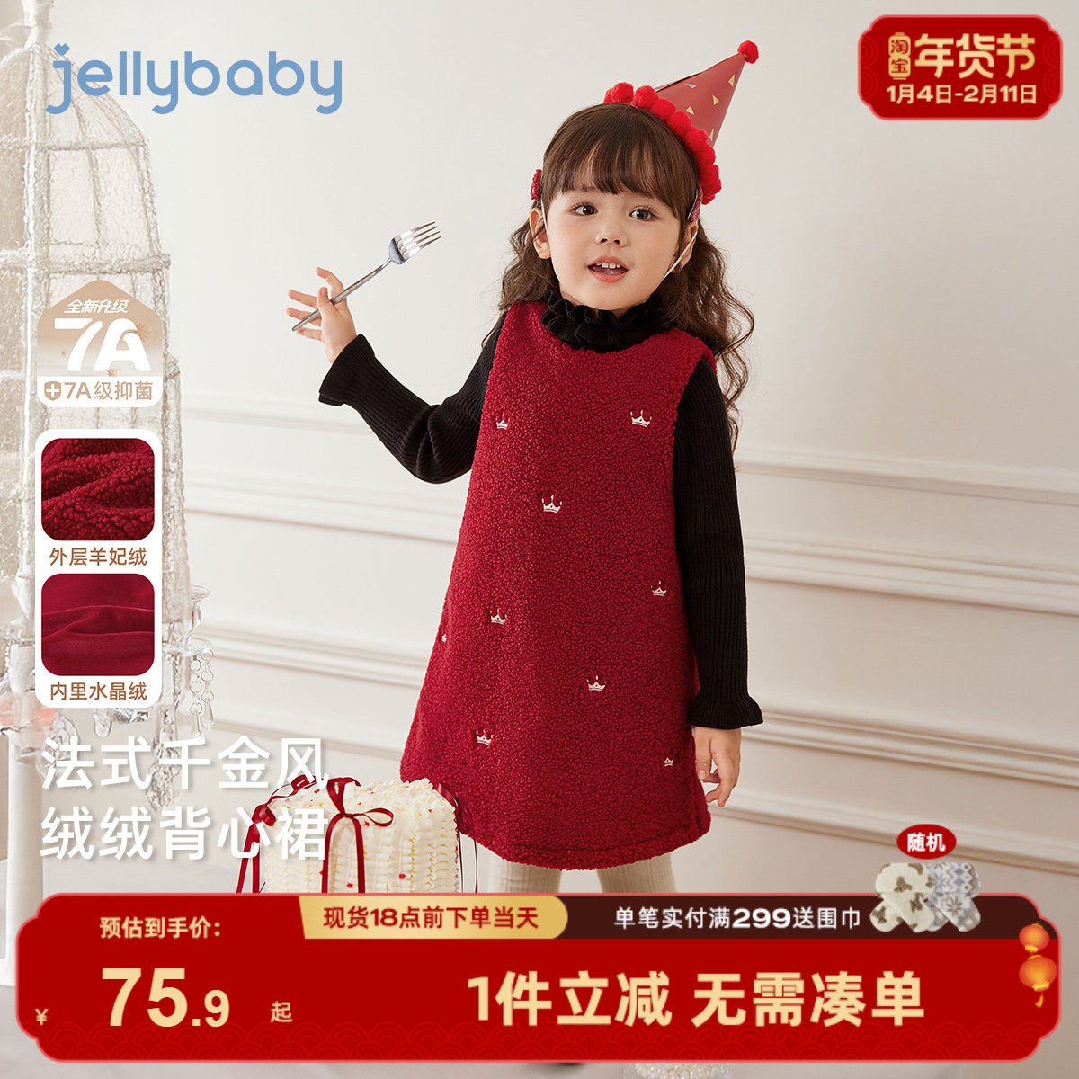 [抗菌锁温]女童新年连衣裙儿童红色冬装2026新款小宝宝加绒背心裙