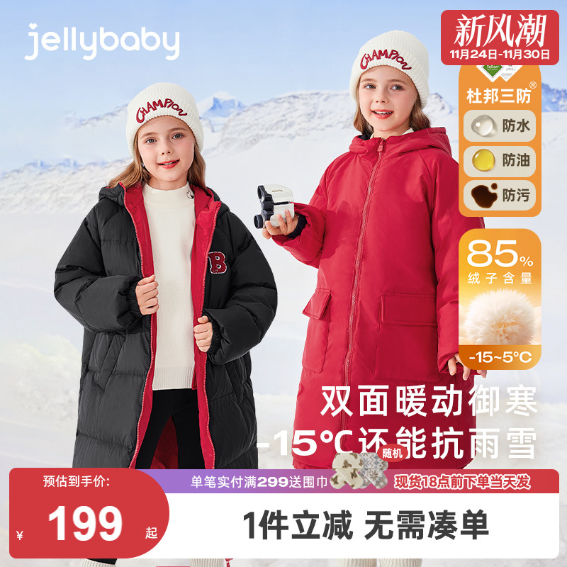 [三防抑菌远红外]儿童中长款羽绒服女童红色冬装2025宝宝冬季外套