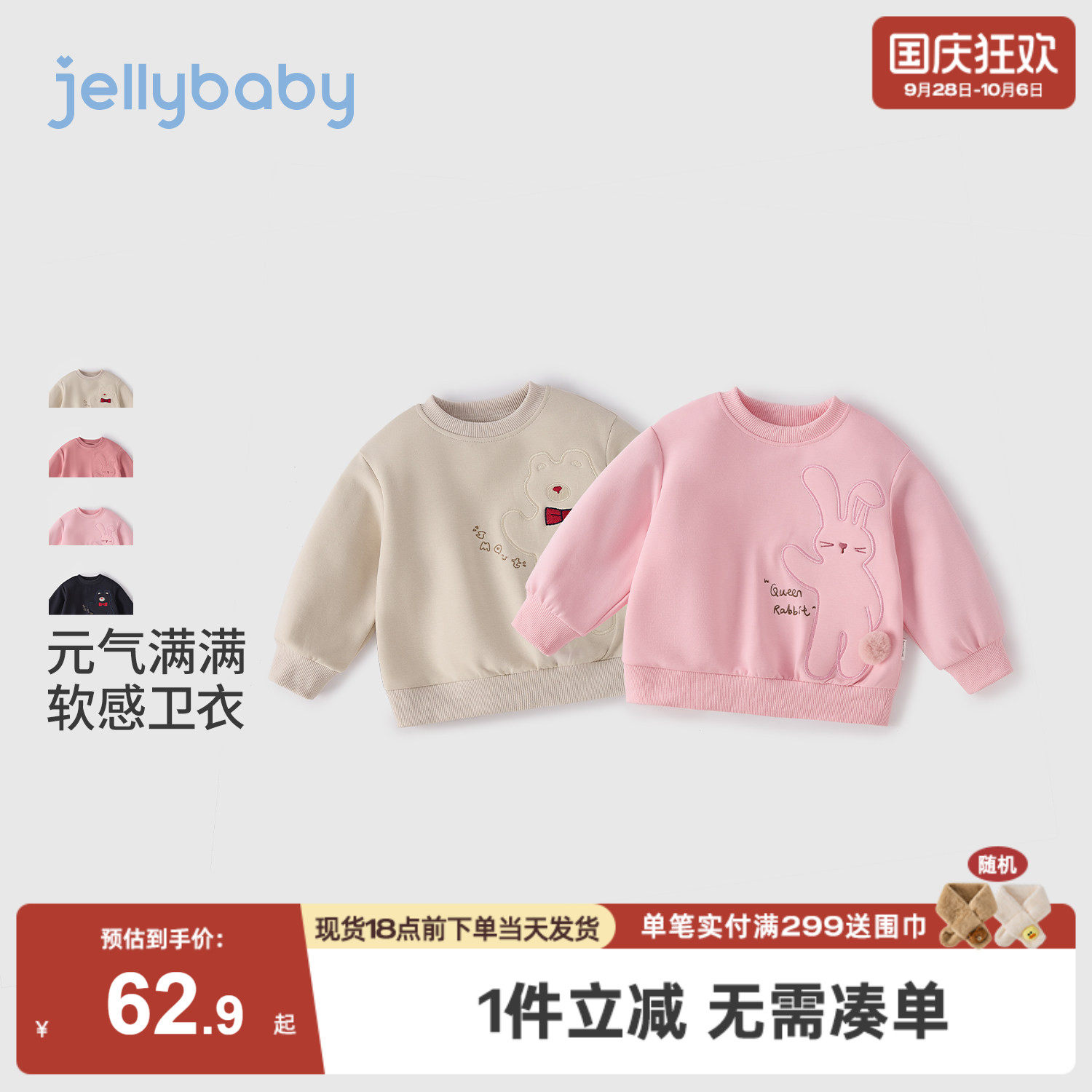 jellybaby儿童卫衣2026秋季新款男童套头衫5岁女童秋装宝宝衣服