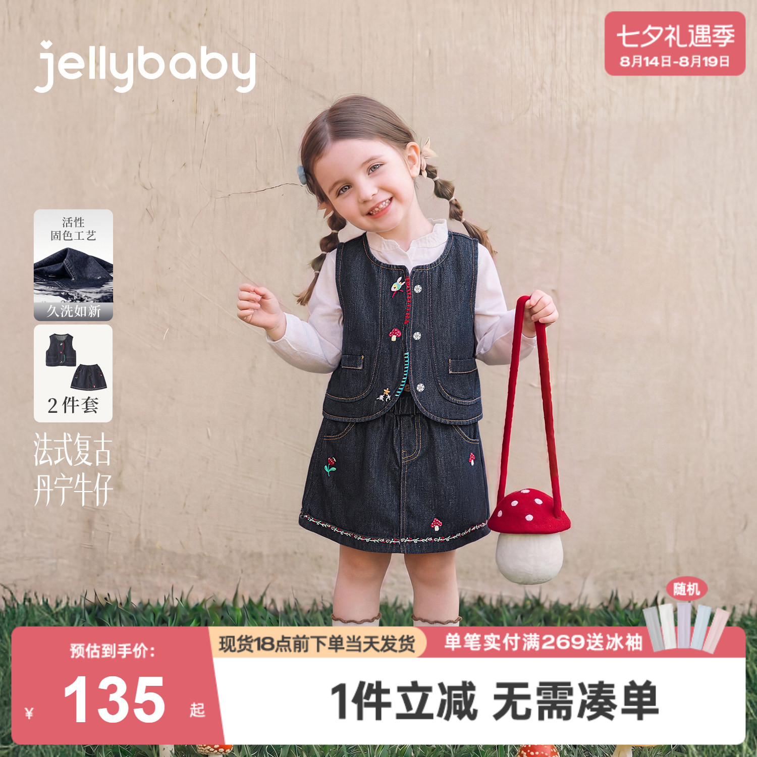 jellybaby女童牛仔套装秋季儿童马甲宝宝裙子防走光5岁小童两件套