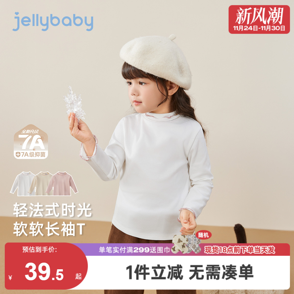 [抗菌远红外]女童t恤长袖7岁宝宝秋冬高领打底衫小童冬装儿童上衣