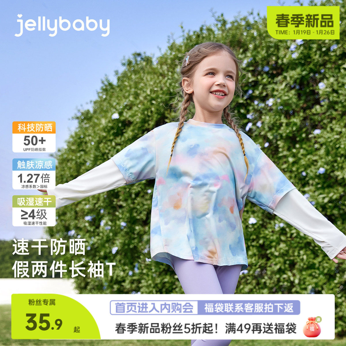 [春季新品]女童假两件T恤3岁儿童长袖上衣春季新款宝宝衣服小女孩,童装/婴儿装/亲子装,T恤,淘宝优惠券,粉丝福利购,淘宝优惠卷