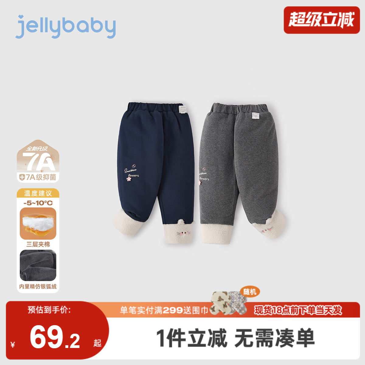 [抗菌远红外]打底裤女童秋冬宝宝新款洋气女小童加绒裤子女孩棉裤