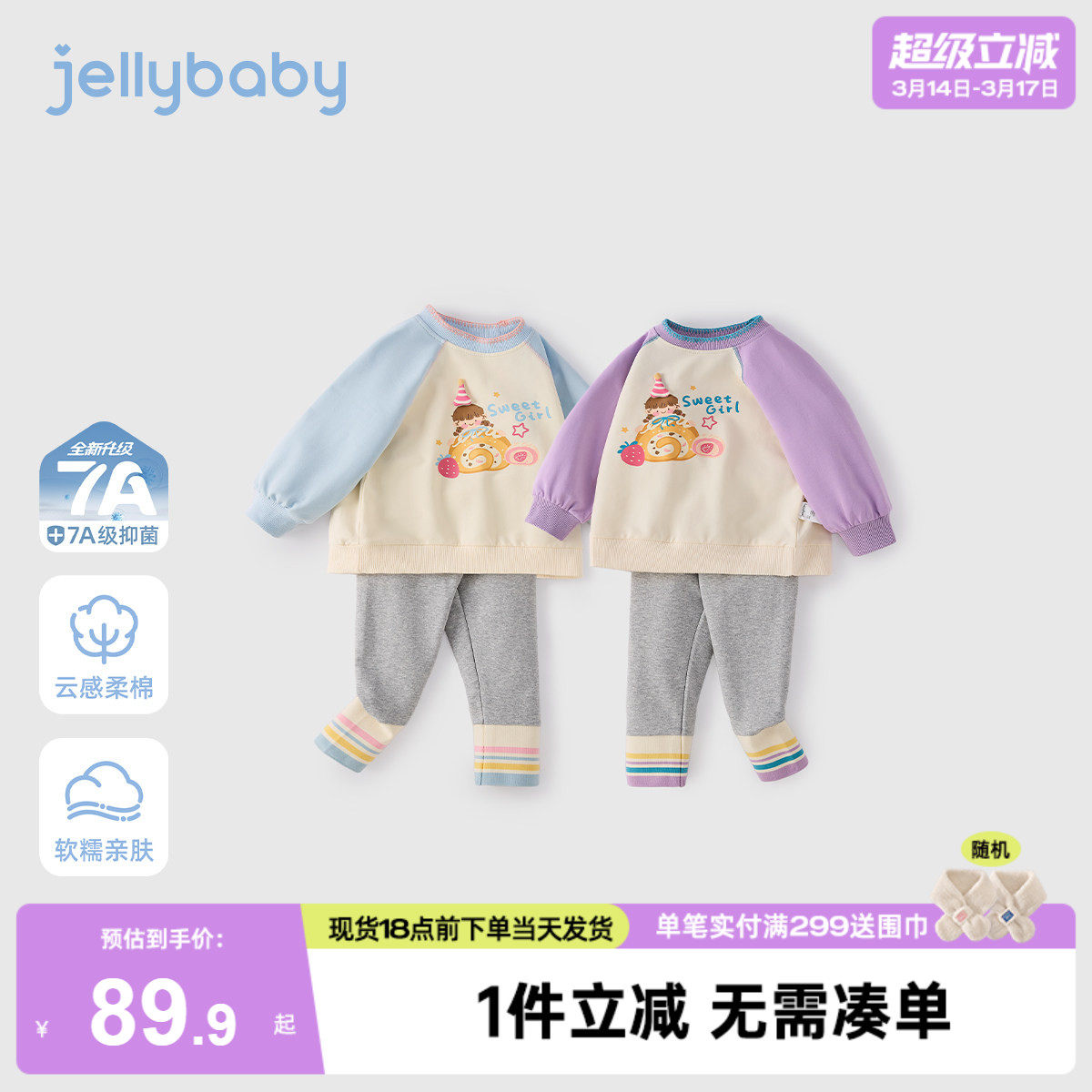 女童卫衣套装春秋儿童春款衣服女小童春季新款三岁宝宝春装两件套