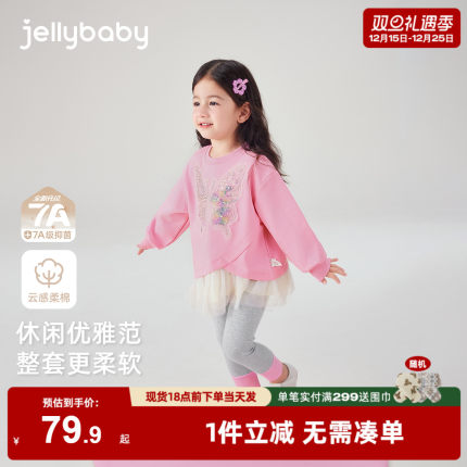 [7A抗菌]女童长袖套装女小童冬季衣服宝宝网纱儿童洋气时髦两件套