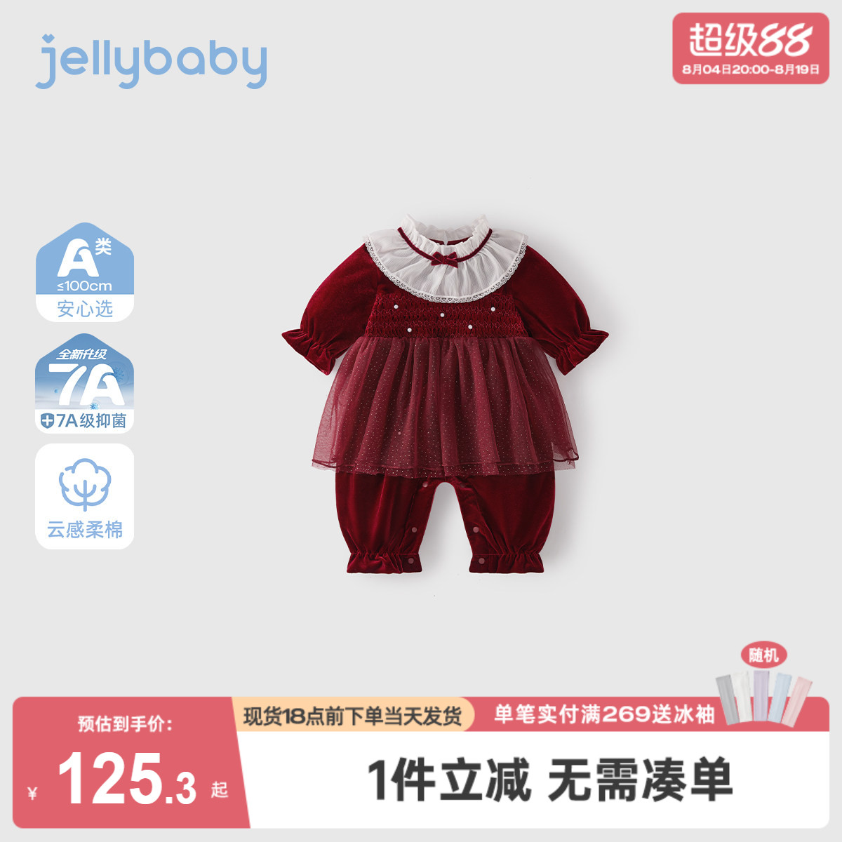 [抑菌a类]婴幼儿丝绒闪纱连体衣婴幼红色满月服女宝宝1早春拜年服