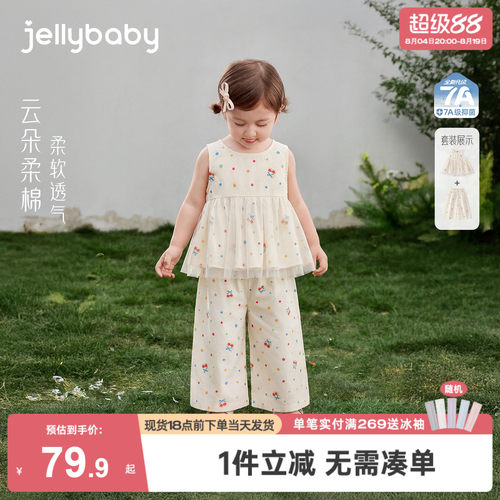 [jellybaby儿童节出游背心套装]