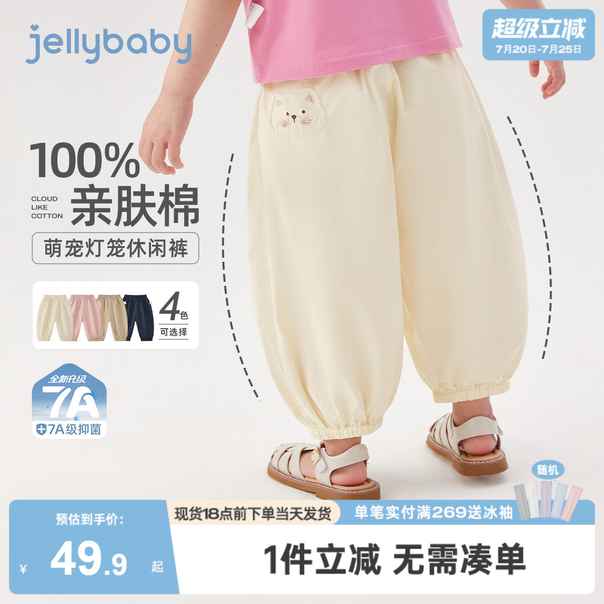 儿童防蚊裤夏款女童夏装长裤男童夏季纯棉休闲裤三岁宝宝裤子薄款