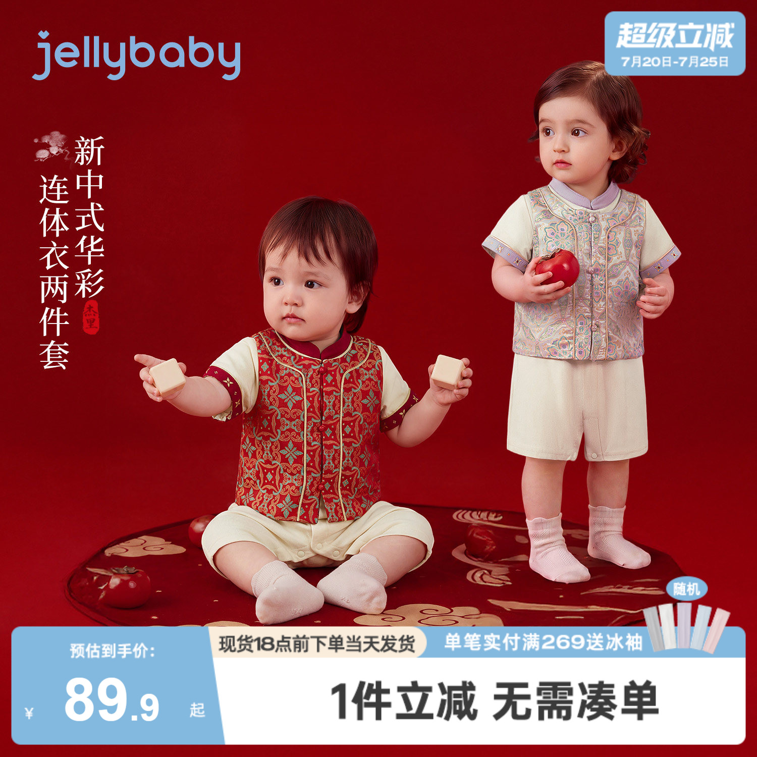 婴童连身衣2026新款女童新中式爬服薄款男童衣服国风A类宝宝夏装