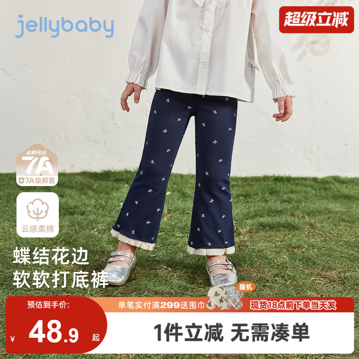 [7A抗菌]女童打底裤外穿宝宝冬装小童时髦花边微喇裤儿童冬季裤子