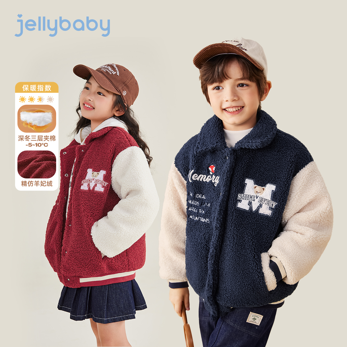 [抗菌远红外]女童冬季棒球服大童保暖厚男童夹棉冬装儿童冬款衣服