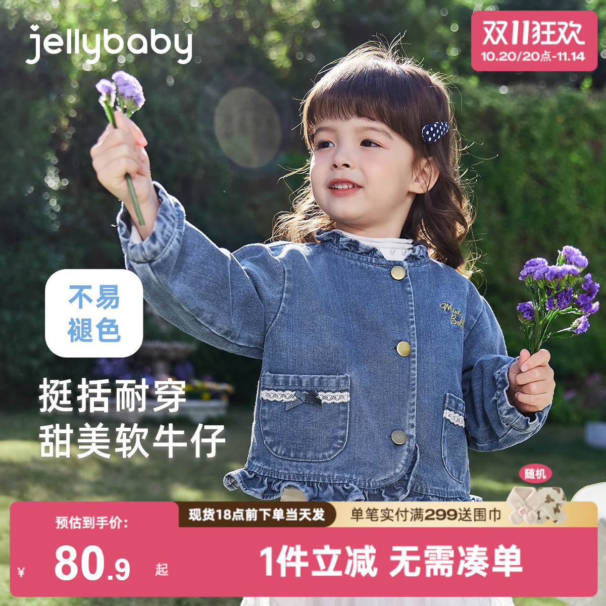 女童牛仔外套春秋小童甜美衣服女孩秋季宝宝时髦童装儿童秋装上衣