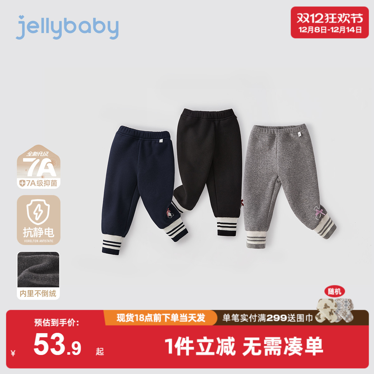 [抗菌远红外]打底裤女童儿童秋冬黑色灰色加绒休闲裤长裤女宝裤子