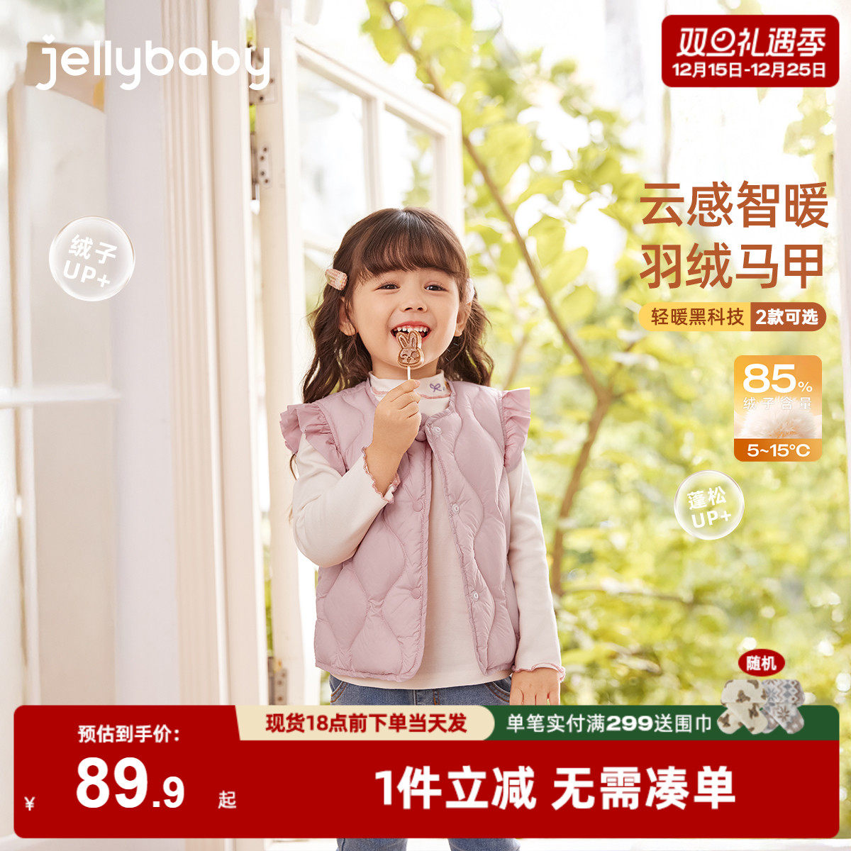 [抗菌绒远红外]女童羽绒马甲外穿宝宝秋冬轻薄款冬装儿童保暖上衣