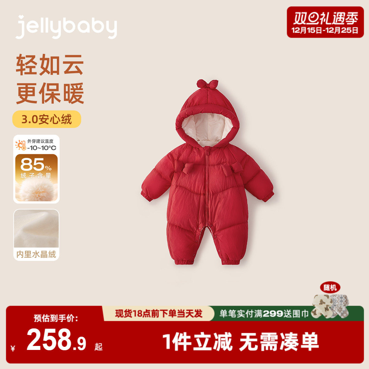 [圣诞穿搭]拜年羽绒服冬婴儿女童鸭绒连帽红色婴童衣服宝宝连体衣