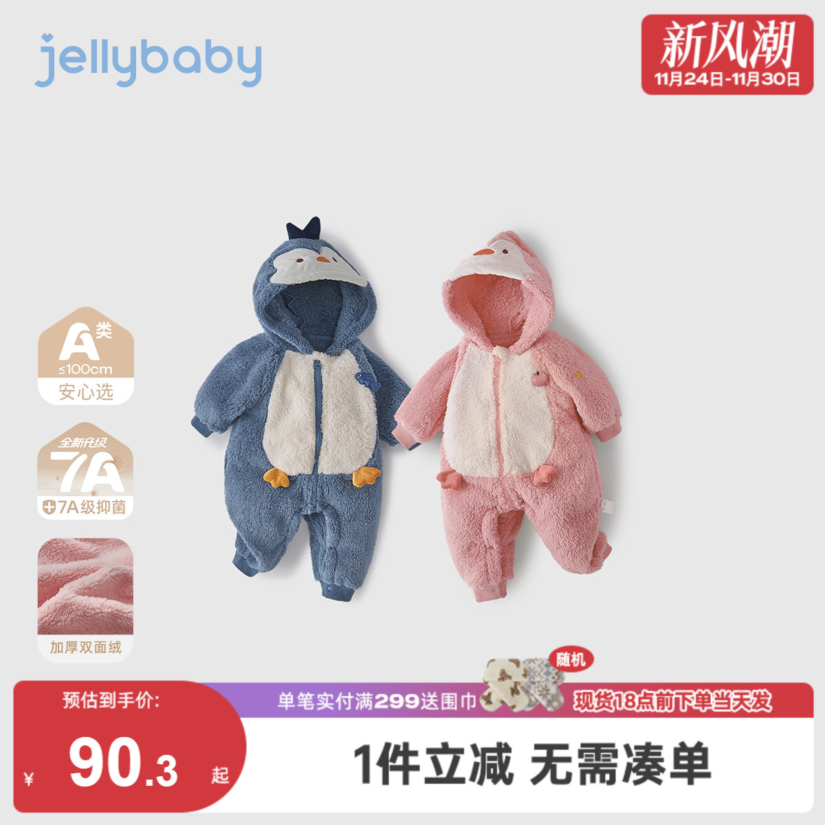 【2025秋冬新品】婴儿冬装新生儿加绒连体衣爬服哈衣满月宝宝衣服