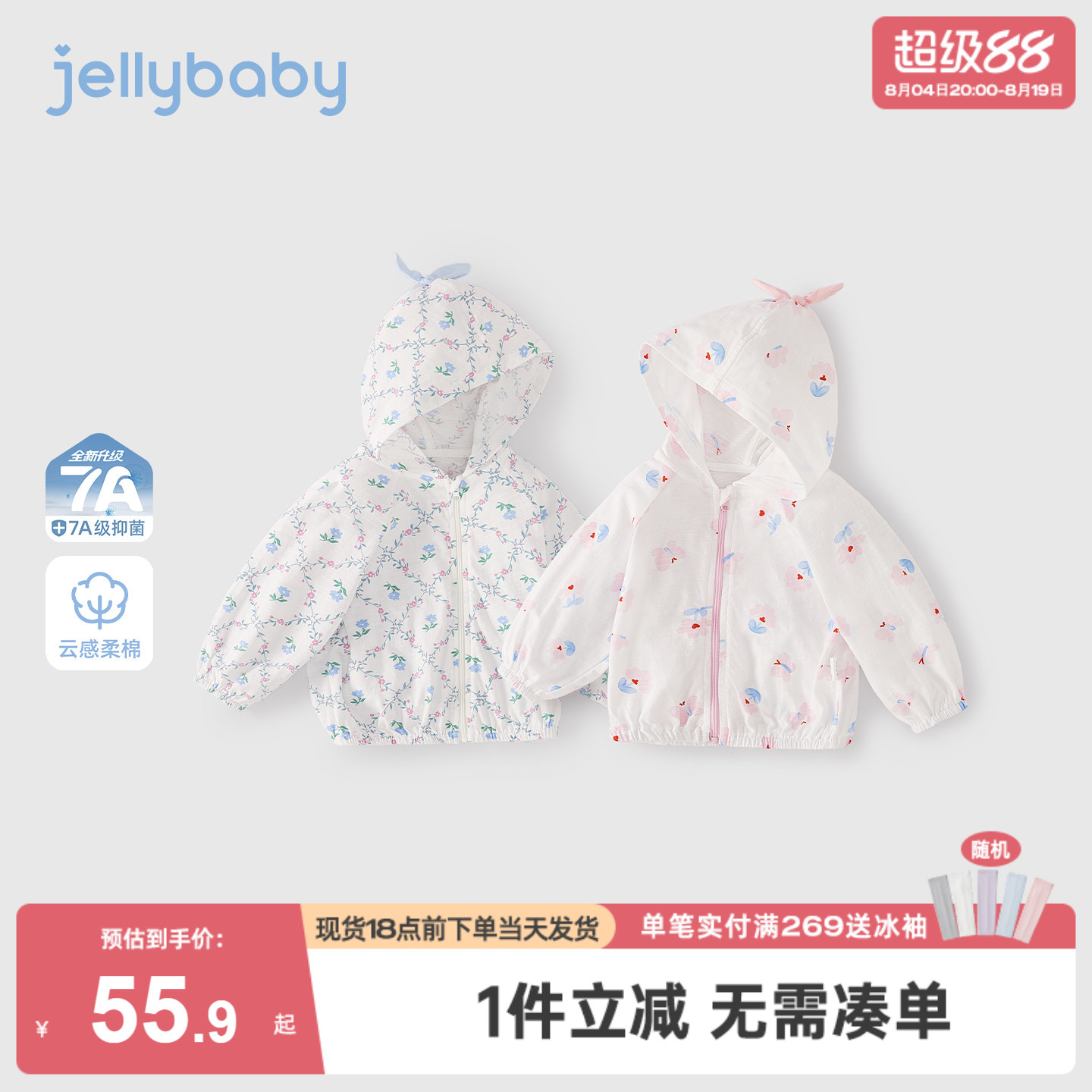 [jellybaby杰里贝比抗菌空调衫]