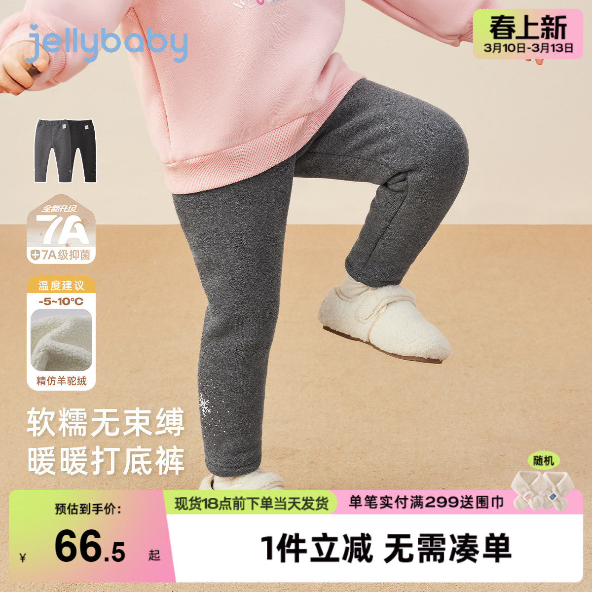 [抗菌远红外]女童打底裤春秋儿童加绒女小童黑色棉裤宝宝冬装裤子