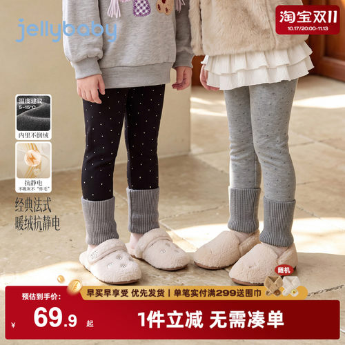 jellybaby女童加绒打底裤冬装儿童裤子外穿2026秋季女孩宝宝秋装