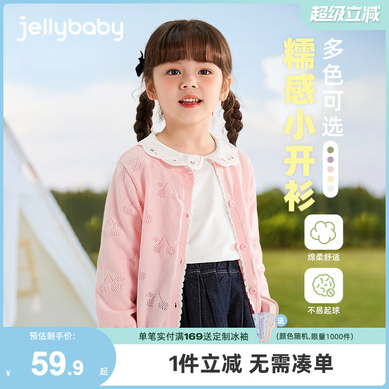 [纯棉抗菌]女童毛衣外套宝宝开衫皮肤衣空调衫儿童针织衫2025秋装