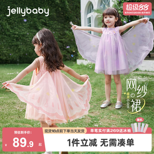 [紫色蝴蝶翅膀粉色抗菌公主纱裙]