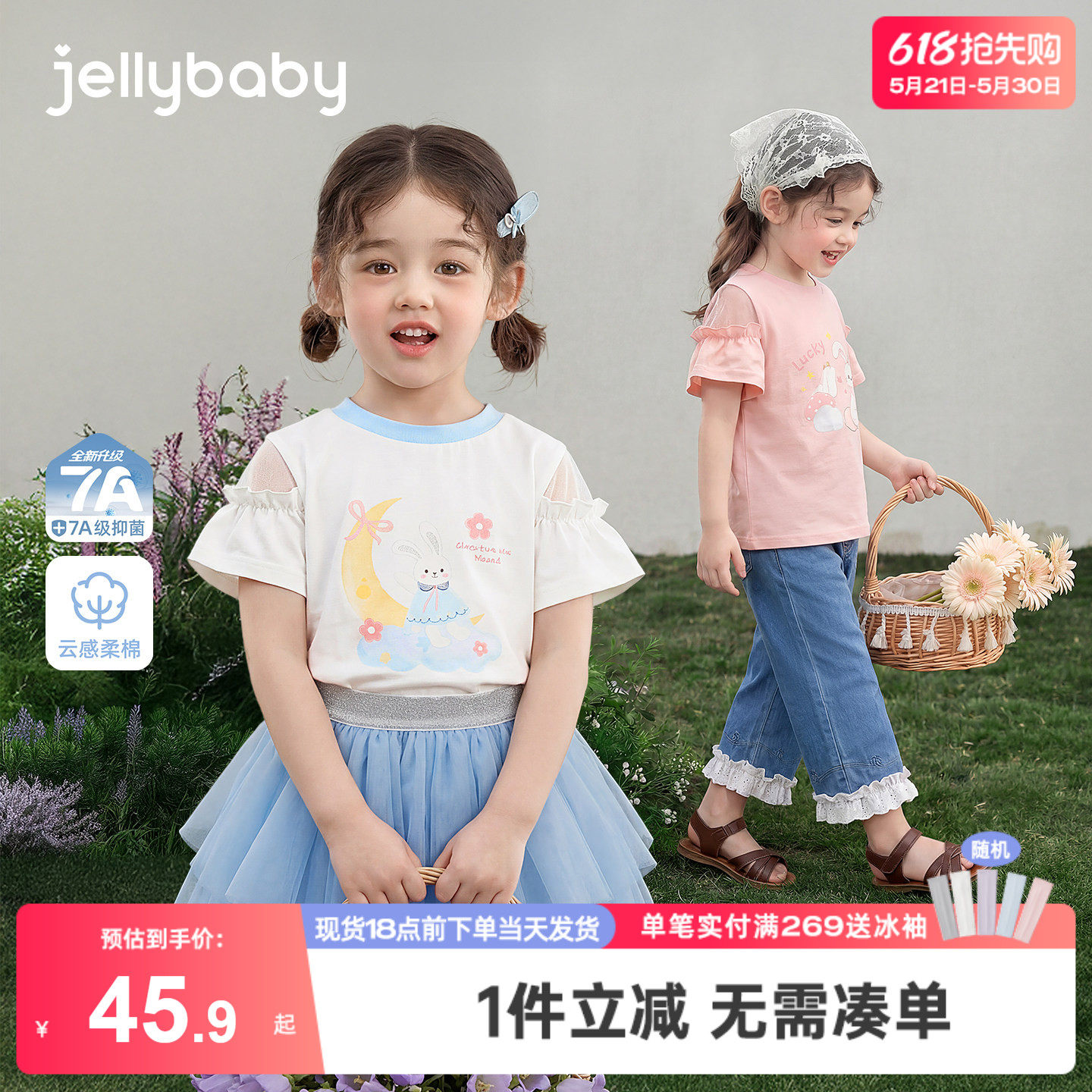 jellybaby女童短袖2026夏季新款甜美小童t恤薄款儿童上衣宝宝夏装