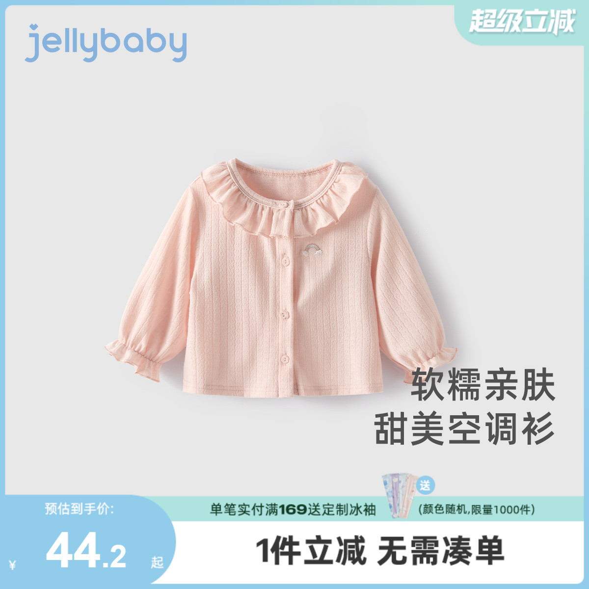 女童甜美空调衫儿童薄款长袖上衣花领女宝宝夏天衣服小童夏季外套