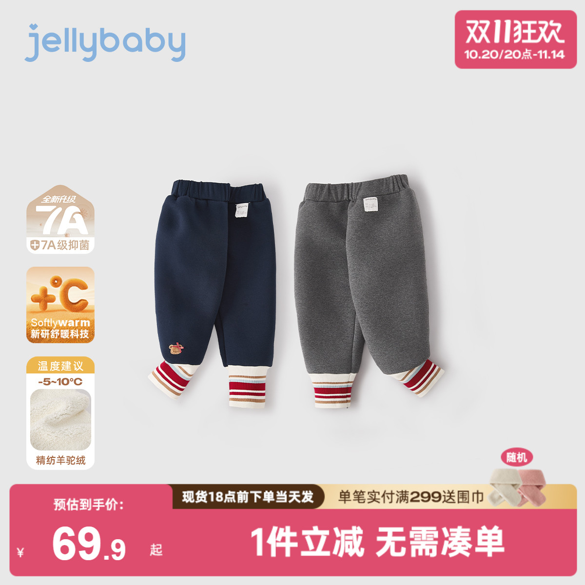 [抗菌远红外]女童秋冬打底裤秋女大童加绒外穿束脚直筒裤儿童长裤