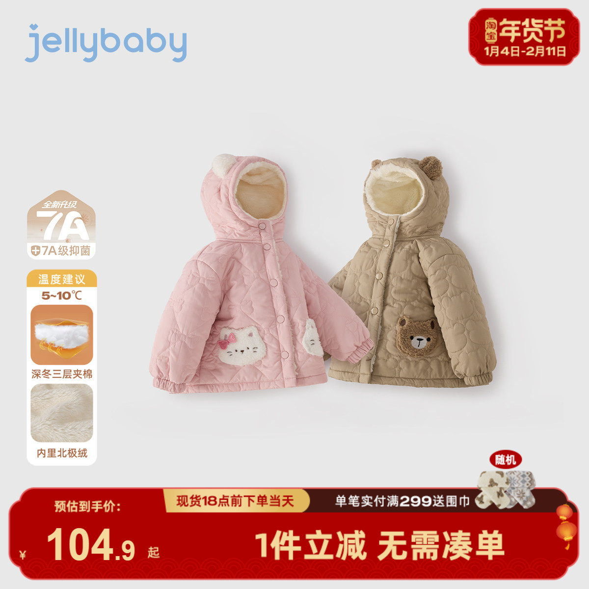 [抗菌远红外]儿童棉服宝宝秋冬加绒保暖衣服男童连帽上衣女童外套,童装/婴儿装/亲子装,棉袄/棉服,淘宝优惠券,粉丝福利购,淘宝优惠卷