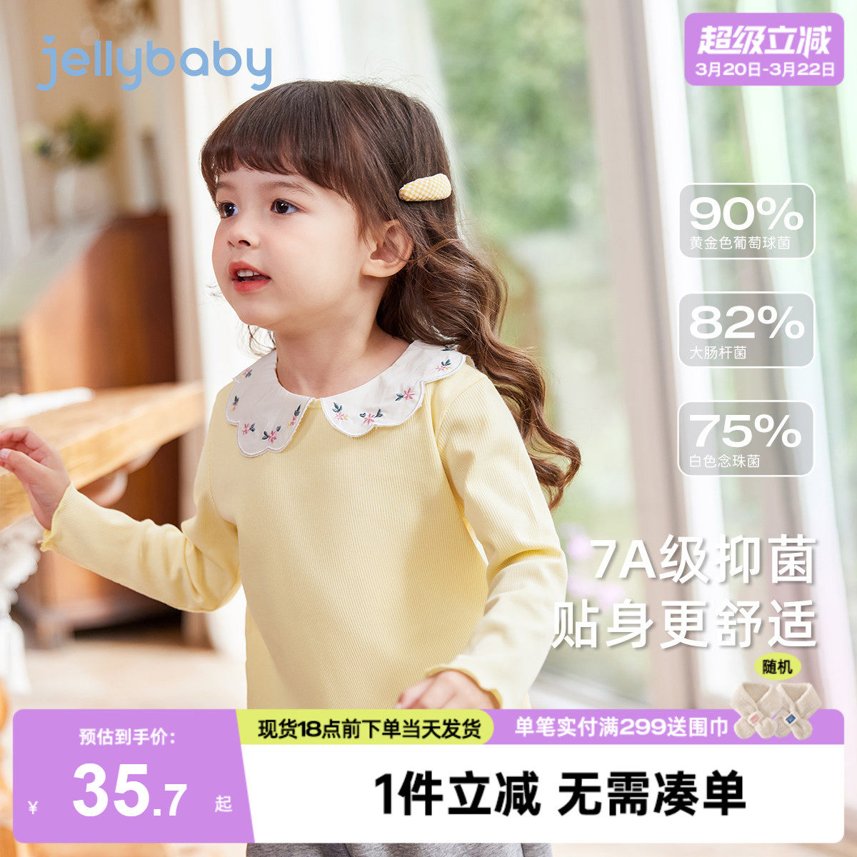 儿童T恤长袖春秋3岁宝宝冬装女孩冬季小童白色冬款女童娃娃领上衣