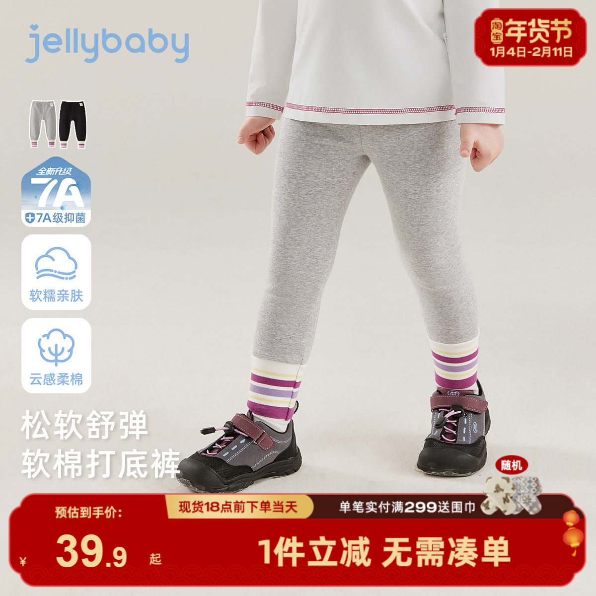 [7a抑菌]女童弹力打底裤早春儿童百搭束脚休闲裤宝宝撞色裤子外穿,童装/婴儿装/亲子装,打底裤,淘宝优惠券,粉丝福利购,淘宝优惠卷