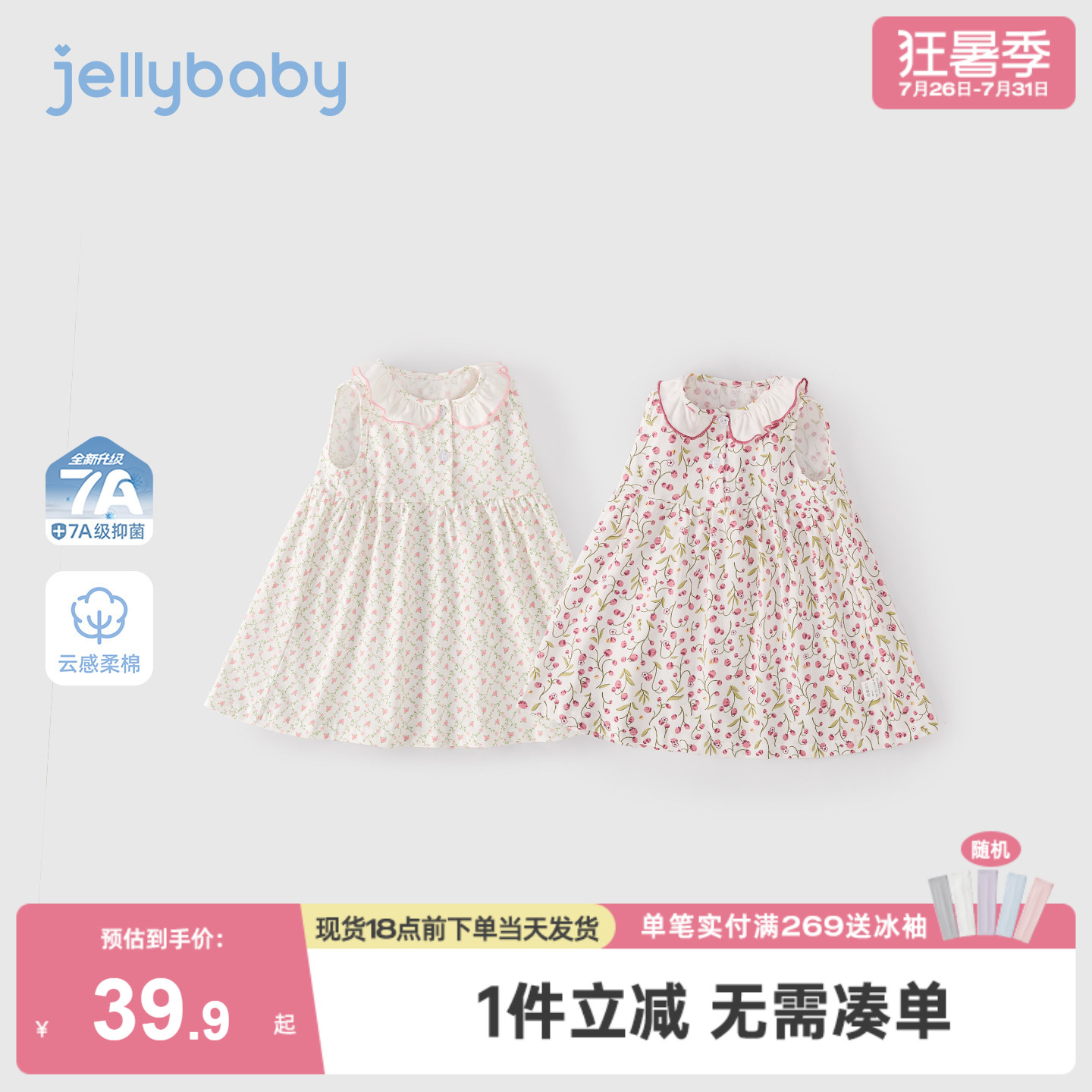 杰里贝比女童法式碎花全棉连衣裙