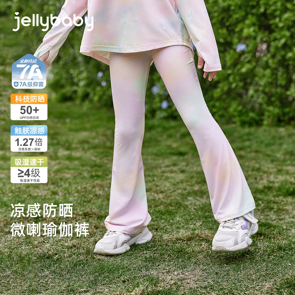 女童微喇打底裤儿童春季宝宝速干防晒瑜伽裤大童户外运动裤子女孩