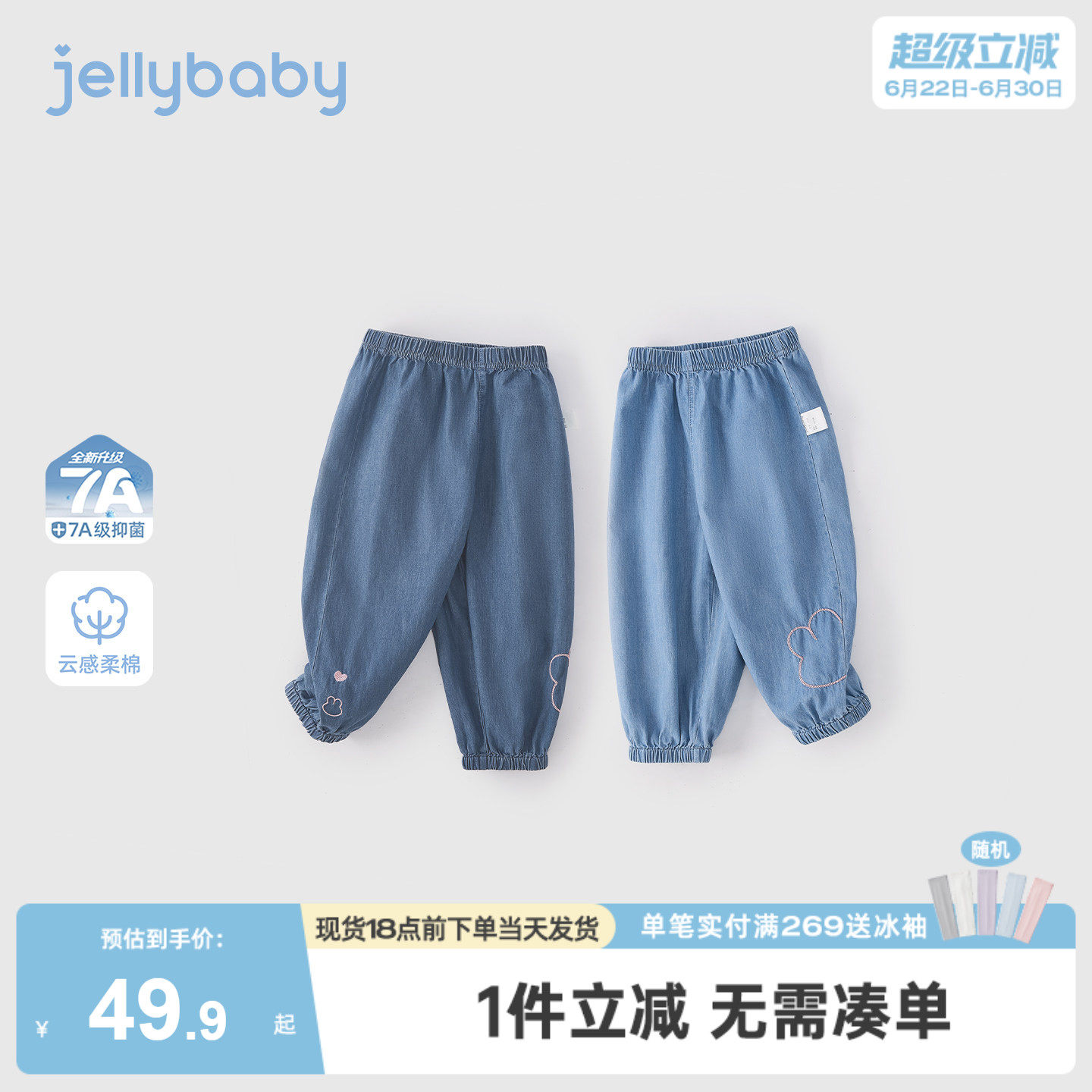 [软牛仔2026新款女宝百搭束脚裤]