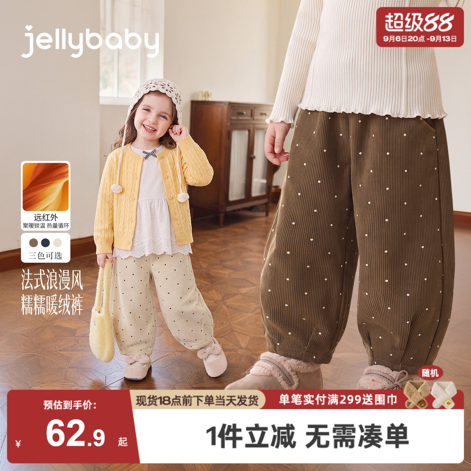 jellybaby女童裤子加绒秋季厚款小童休闲裤冬宝宝秋装儿童弯刀裤