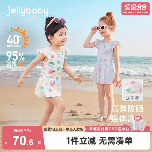 [jellybaby防晒泳衣女童沙滩服]