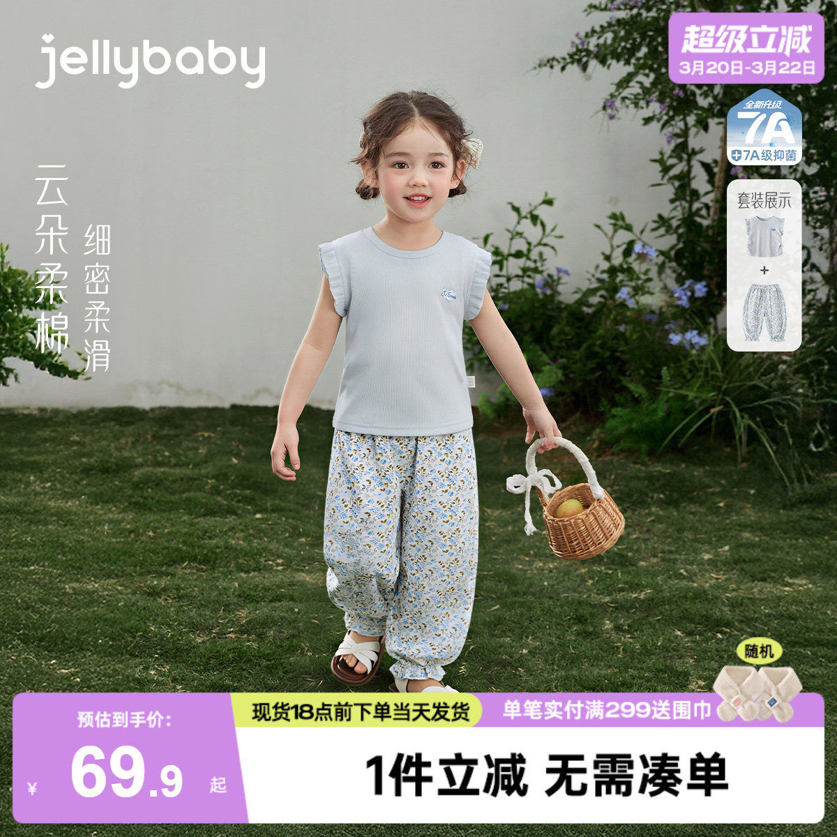 女童背心套装5宝宝夏季薄款T恤防蚊裤小女孩夏装2026新款儿童衣服