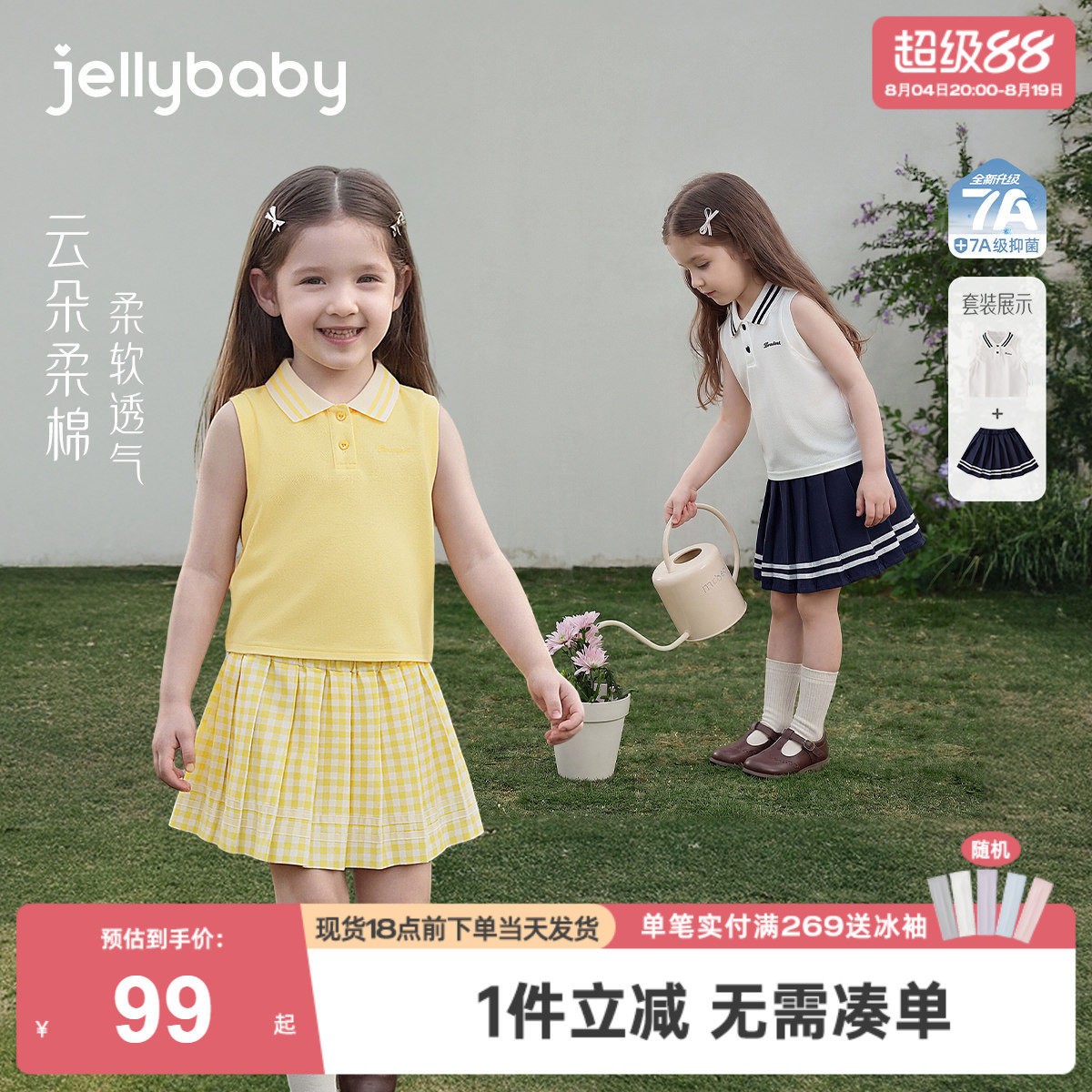 儿童polo套装2026新款学院风女童无袖T恤透气小童百褶裙3宝宝夏装