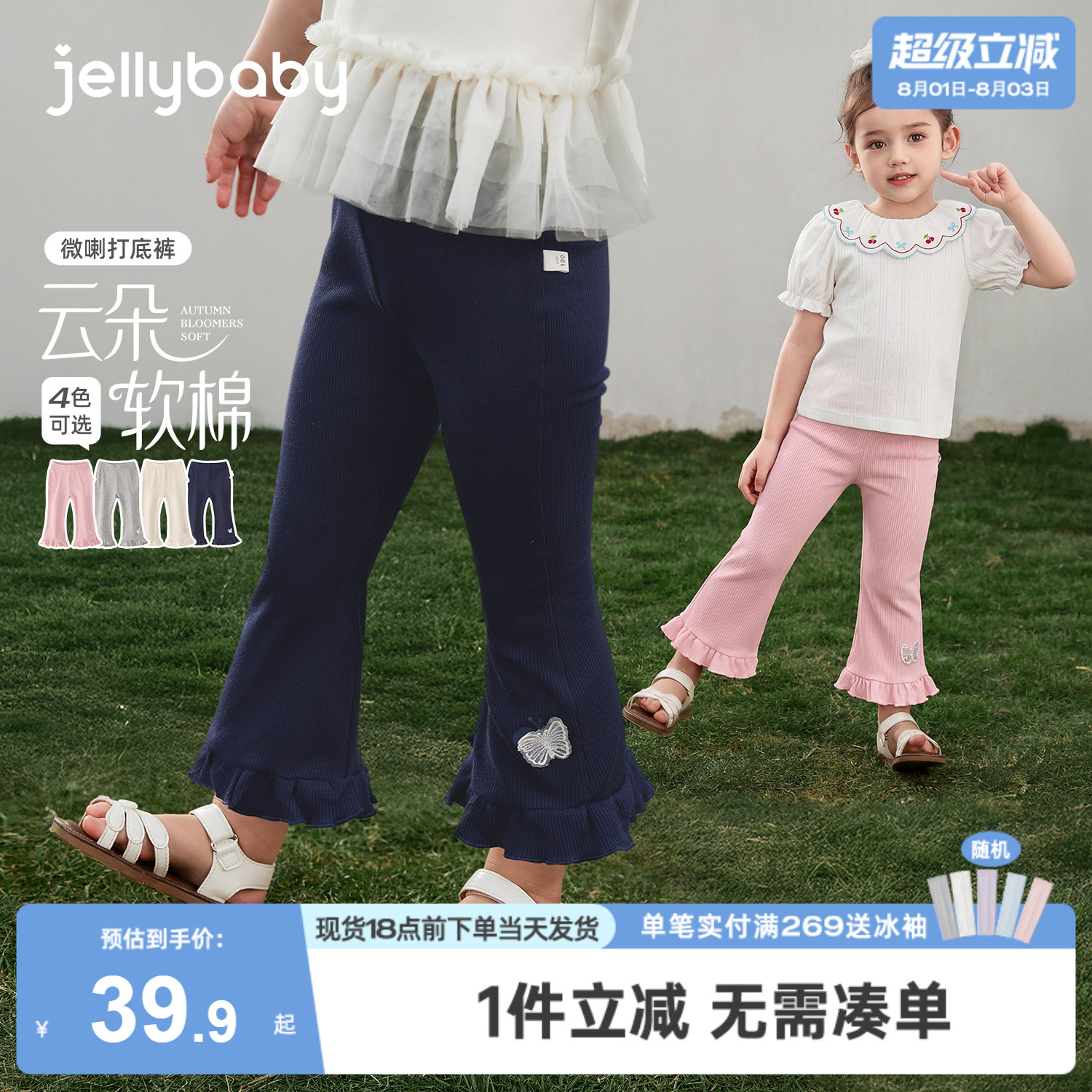 小童夏季打底裤儿童九分裤薄款抑菌女童裤子透气三岁宝宝喇叭裤女