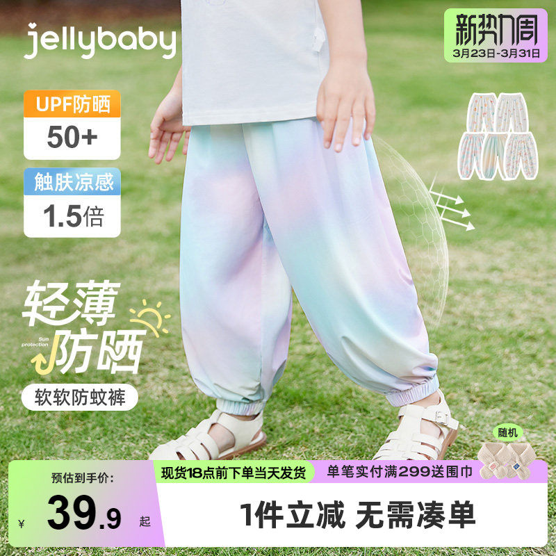 [抑菌防晒凉感]女童裤子儿童夏装薄款长裤小童夏季运动宝宝防蚊裤