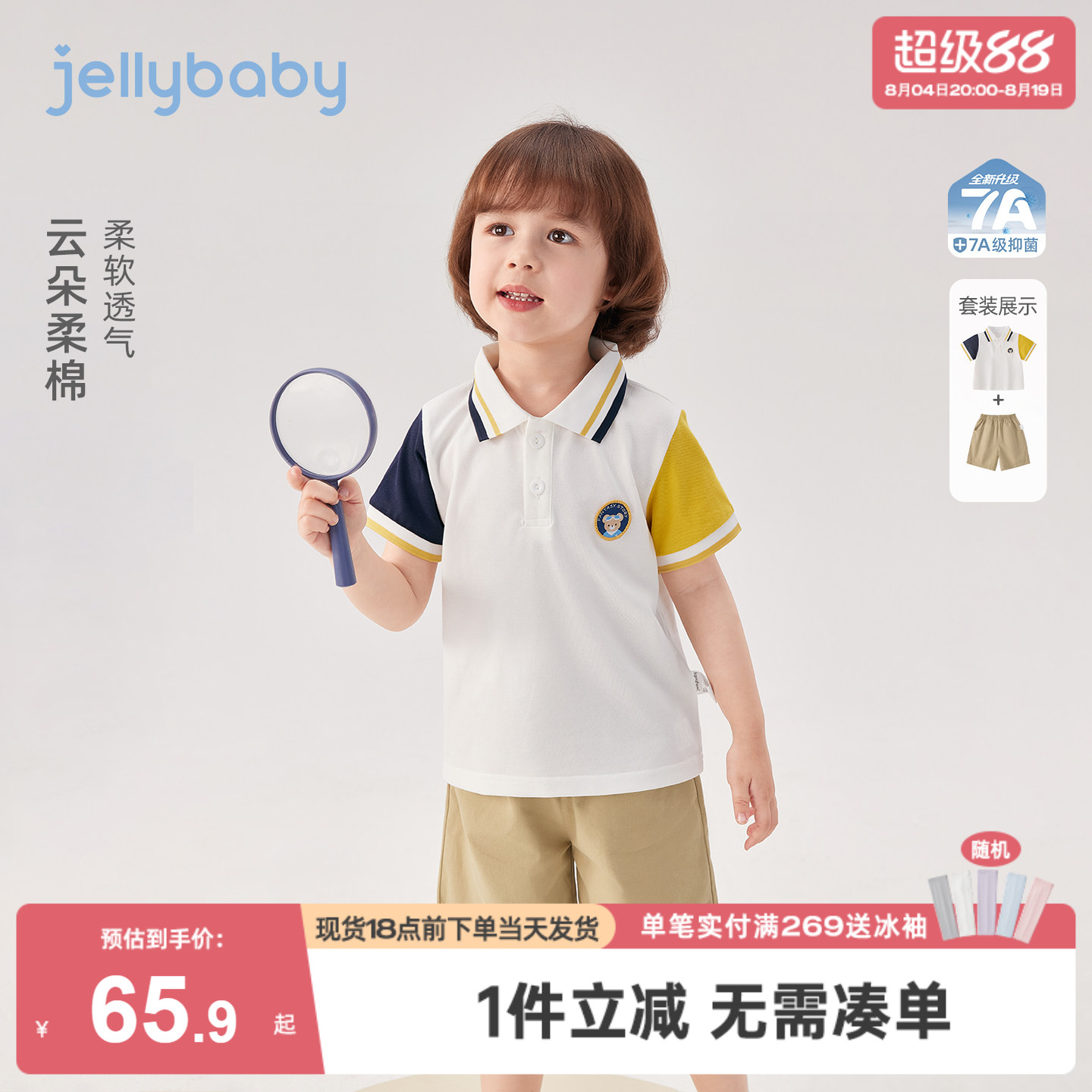 男童两件套2026夏季新款儿童短袖polo套装小童短裤薄款宝宝夏装男