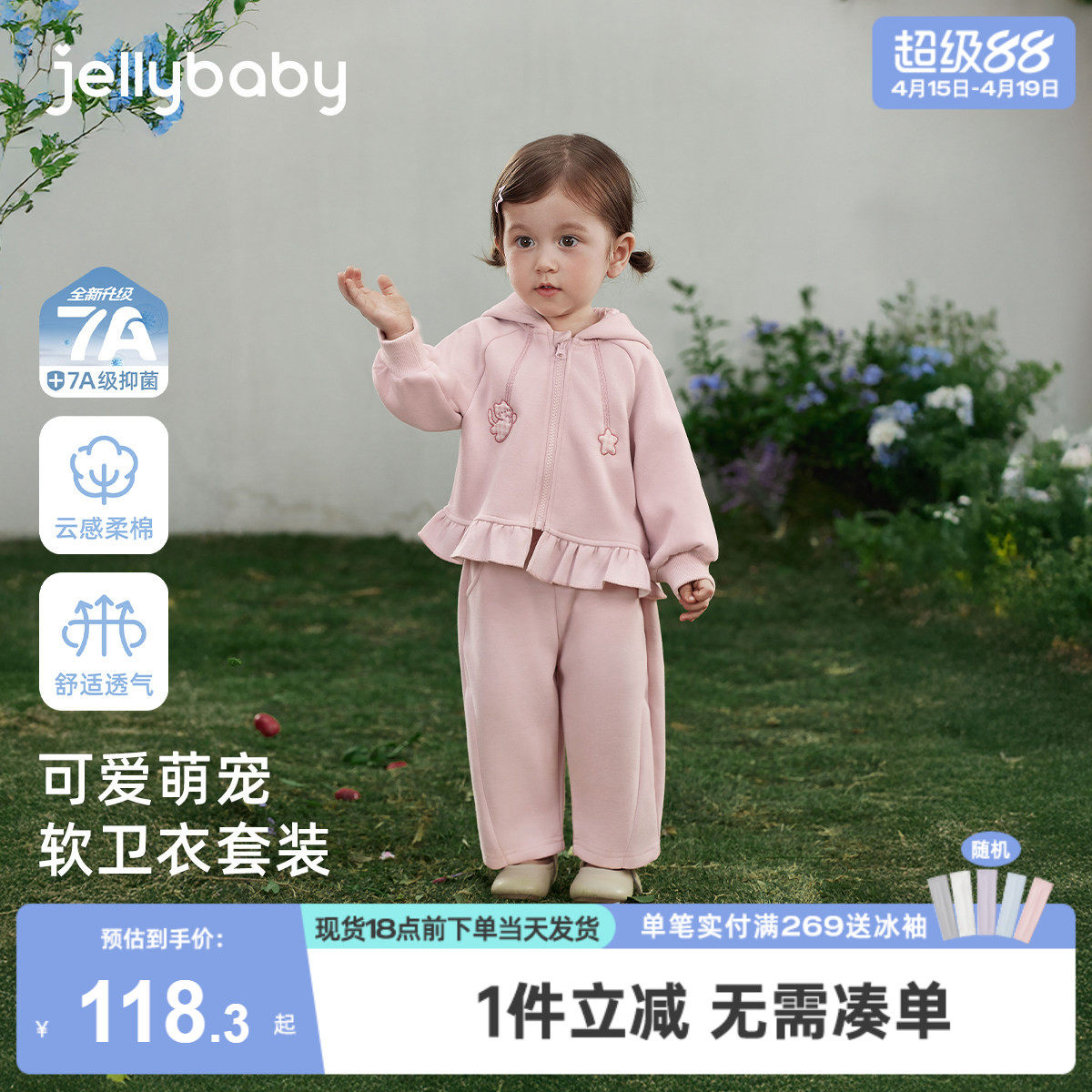 [7A抑菌]女童外套套装儿童甜美萌宠连帽卫衣两件套宝宝春装小女孩