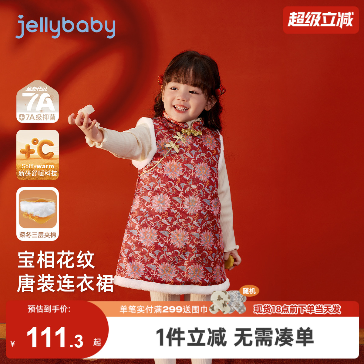 【2025秋冬新品】儿童唐装背心裙冬季宝宝连衣裙女童加绒唐装裙子