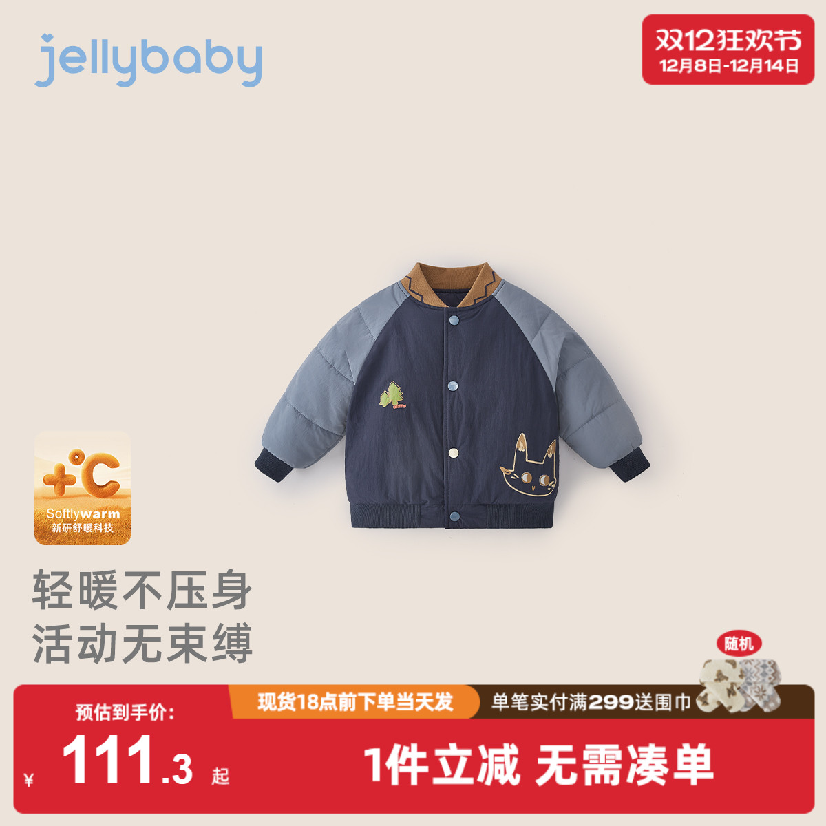 [抗菌远红外]男童棉服宝宝秋冬夹棉保暖长袖上衣儿童外套2025新款