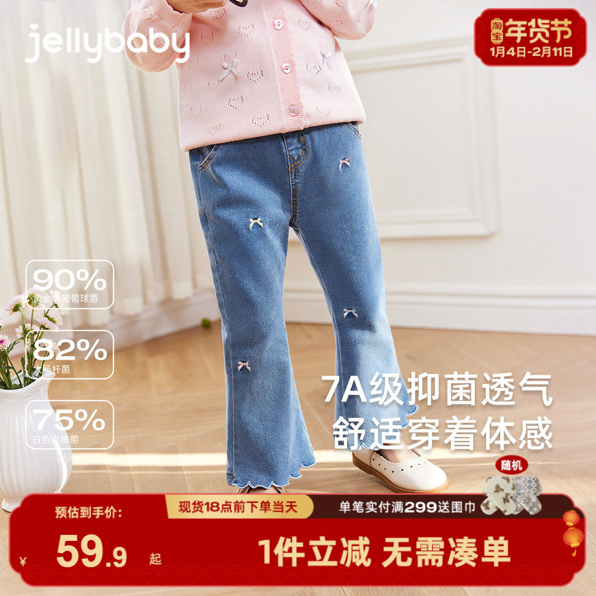 [7A抑菌]女童喇叭裤小童秋冬甜美蝶结长裤宝宝冬装儿童冬季牛仔裤,童装/婴儿装/亲子装,裤子,淘宝优惠券,粉丝福利购,淘宝优惠卷