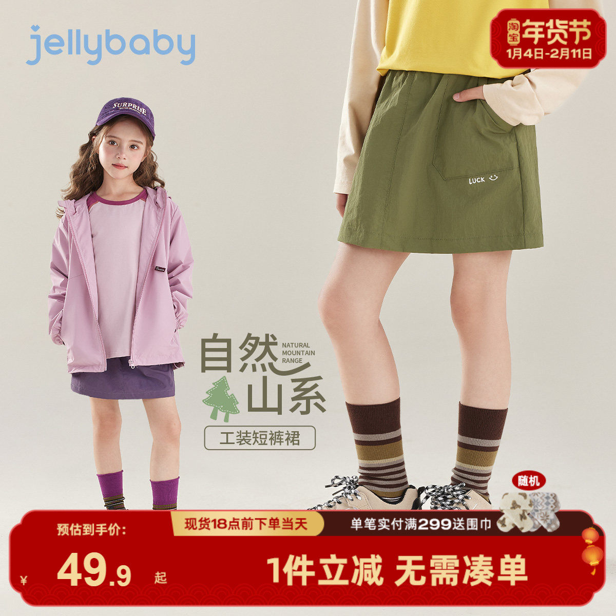 [7A抑菌]女童大口袋工装短裤裙春季女大童自然山系半身裙儿童裙子,童装/婴儿装/亲子装,半身裙,淘宝优惠券,粉丝福利购,淘宝优惠卷